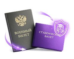 Совмещение обучения с армией